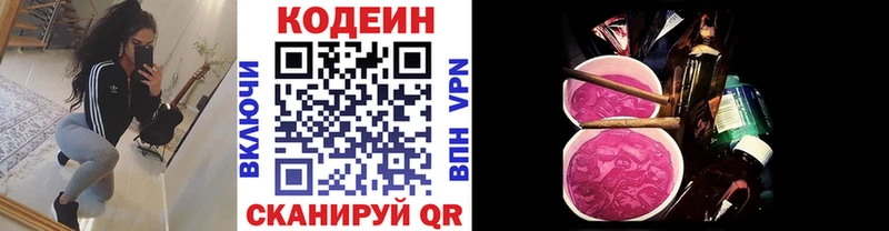 Кодеиновый сироп Lean напиток Lean (лин)  кракен   Любим 